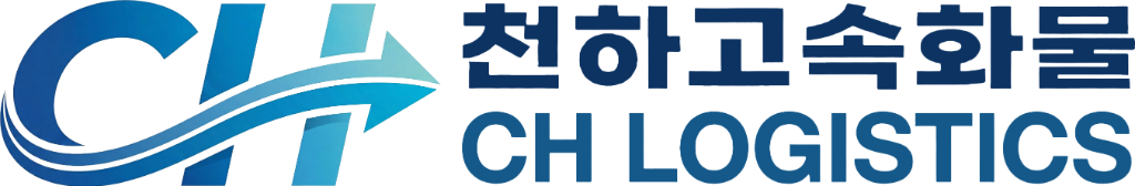 전국천하고속화물